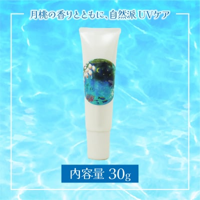 幸-美彩-さちちゅらいろ 島の日焼け止め(30g)
