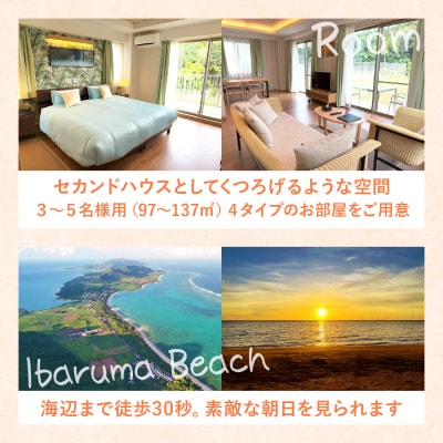 SEASIDE VILLAGE13　宿泊券15,000円分