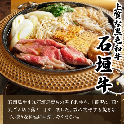 石垣島産経産黒毛和牛 1頭切り落とし 1kg