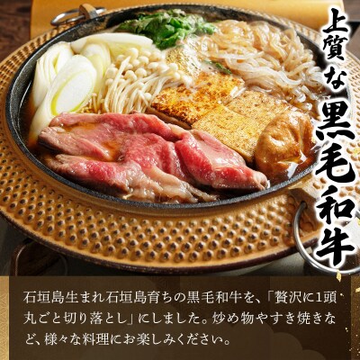 石垣島産経産黒毛和牛 1頭切り落とし 1kg