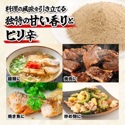 プレミアムピィパーズ&塩胡椒 MN-01