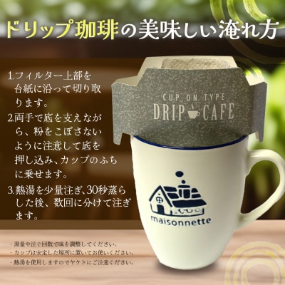 石垣島　星降る夜の島珈琲(2種) CK-10