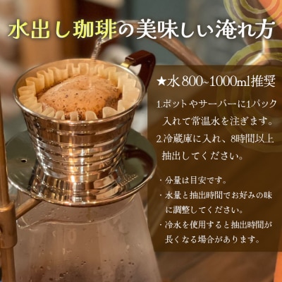 石垣島　星降る夜の島珈琲(2種) CK-10