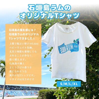 トラディショナルラム40度700ml&ラムケーキ&ラムTシャツセット TシャツサイズXL