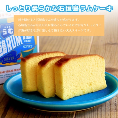 トラディショナルラム40度700ml&ラムケーキ&ラムTシャツセット TシャツサイズXL