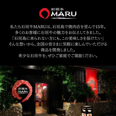 希少な石垣牛をご家庭で!切り落とし焼肉用300g&石垣牛 MARU秘伝の焼肉タレ100ml×1本
