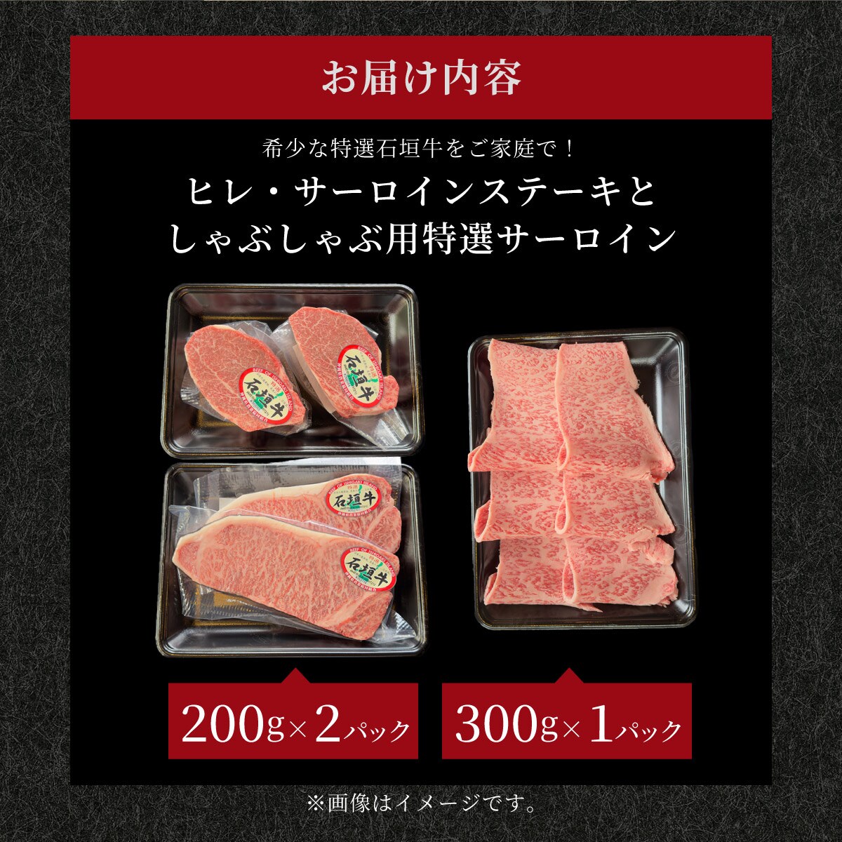 ヒレ&サーロインステーキ、サーロインしゃぶしゃぶ用の贅沢の極セット合計700g 