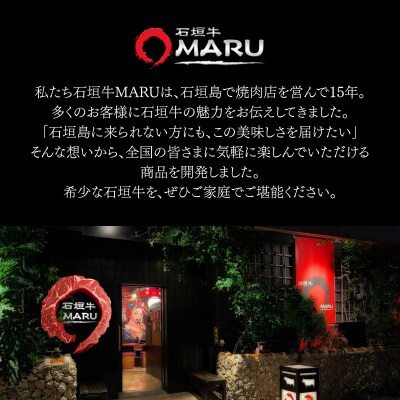 切り落とし焼肉用300g×2パック&石垣牛 MARU秘伝の焼肉タレ100ml×1本