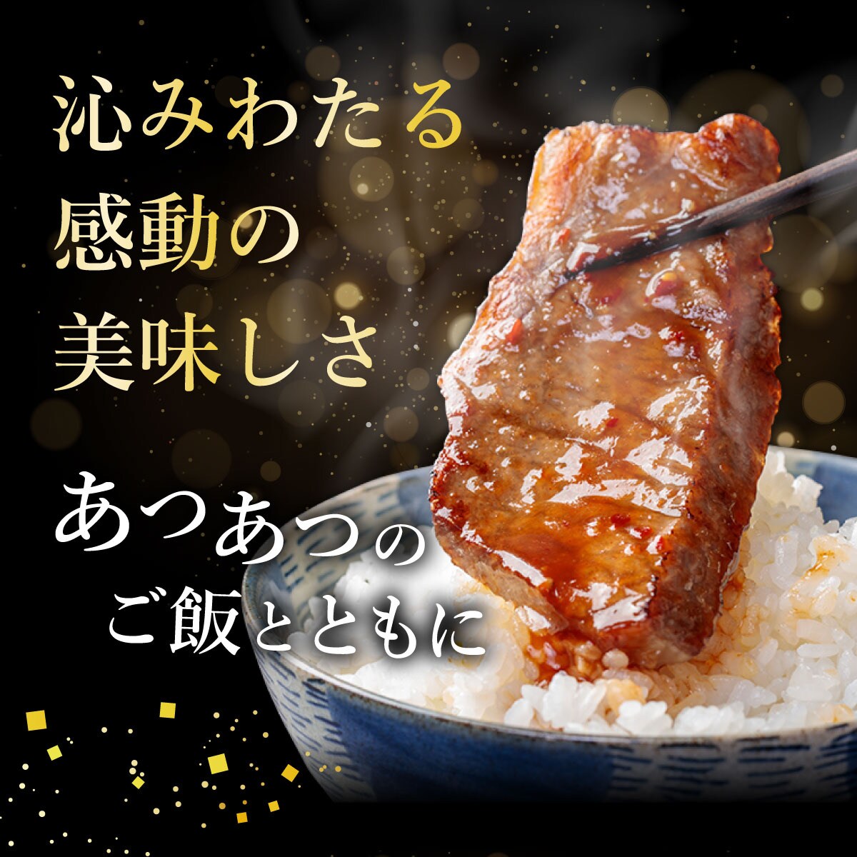 赤身(モモ、ランプ)焼肉用200g×2パック&石垣牛 MARU秘伝の焼肉タレ100ml×1本