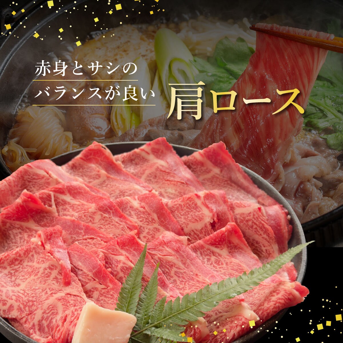 肉の旨味あふれる赤身(モモ、ランプ)ステーキと肩ロースしゃぶしゃぶ用の食べ比べセット　合計500g