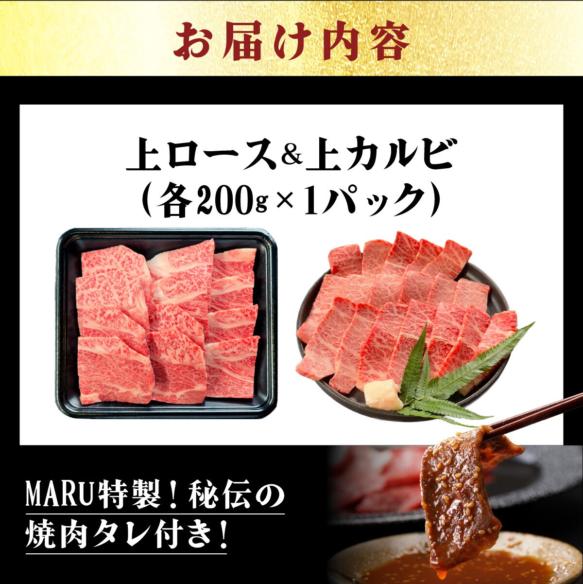 上ロースと上カルビ焼肉用食べ比べセット合計400g & 石垣牛 焼肉タレ100ml×1本