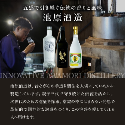 チョコレート専用 泡盛 150ml 2本セット 30度