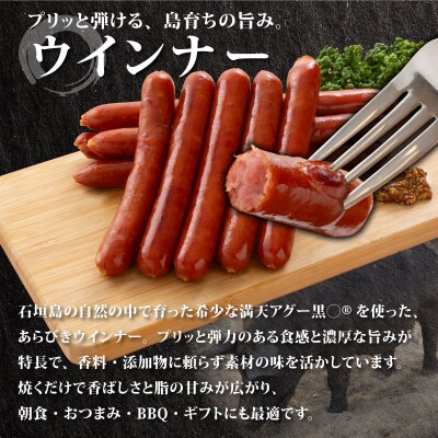 満天アグー ウインナー 200g×4