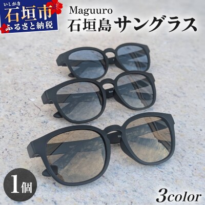 石垣島マグロテグスサングラス Maguuro(マグーロ)黒色(レンズ色) SL-001-black
