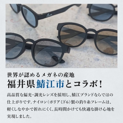 石垣島マグロテグスサングラス Maguuro(マグーロ)黒色(レンズ色) SL-001-black