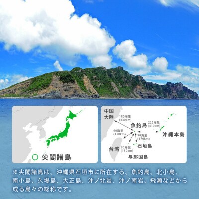 尖閣クリアファイル3枚&石垣市の宝 尖閣諸島パンフレット「25.7」ISHIGAKI-012