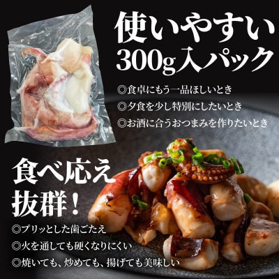 <訳あり> 石垣島産 セーイカの極上げそ 300g×10パック 加熱用 GK-006