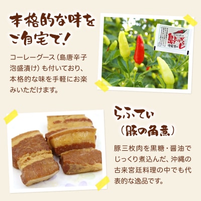 沖縄そば & 八重山そば 食べ比べ 10食セット 