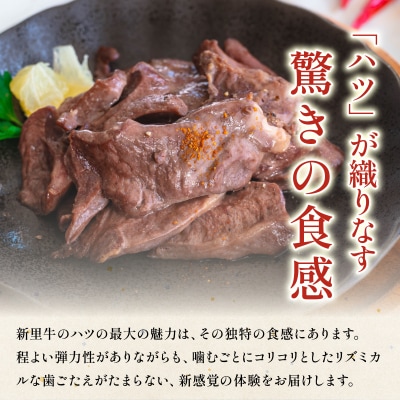 石垣島産黒毛和牛 新里牛 極希少!焼肉 ハツ (200g×2) 合計400g