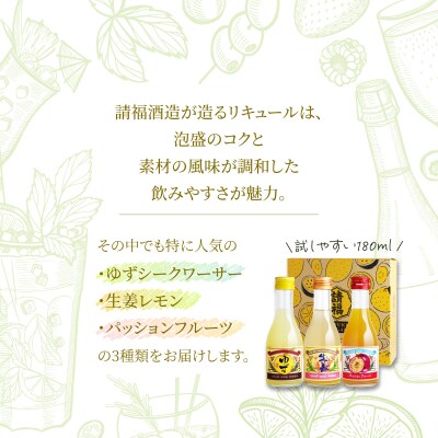 【贈答用】請福リキュール3本&紅芋けんぴセット
