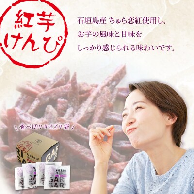【贈答用】請福リキュール3本&紅芋けんぴセット