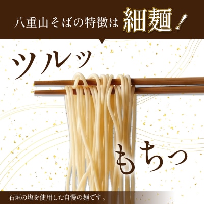 <お試し> 沖縄そば (八重山そば) 3食セット 石垣島から直送!本場の味をお試し ML-001