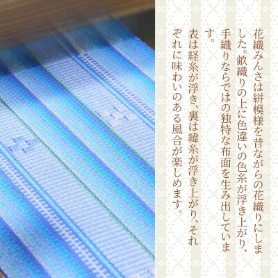 花織みんさティーマット(3枚セット)