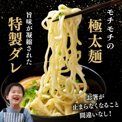 八重山まぜそば4食セット