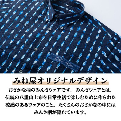 みんさーウェアおさかな柄(濃紺)L