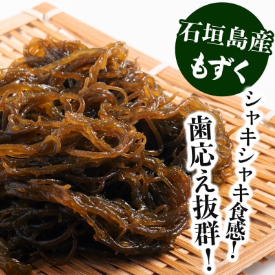 石垣島産海人の塩蔵海雲(もずく)3kg(1kg×3袋)KS-021