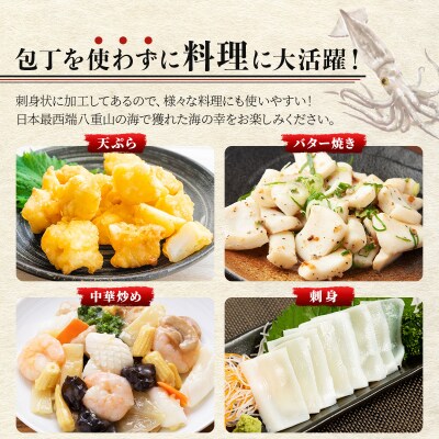 石垣島特産そでいかの刺身(冷凍)KS-022