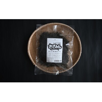 混ぜるだけで旨味アップ!万能きざみ昆布「きざみん」100g×1P[32-1499]