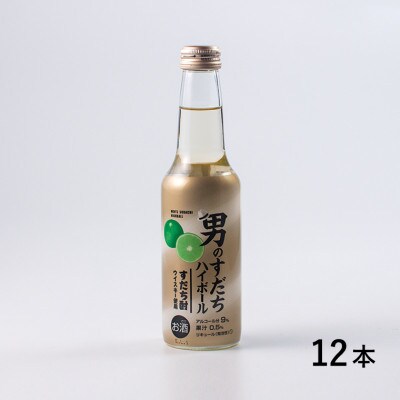 男のすだちハイボール　250ml×12本入