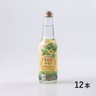 すだちワインスプリッツァー　250ml×12本入