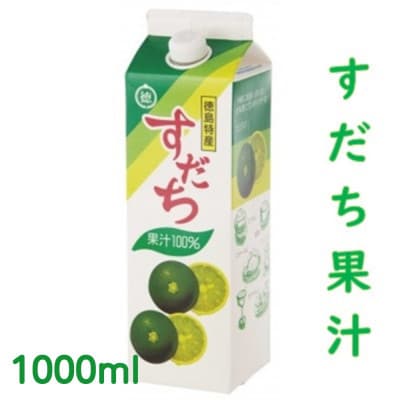 爽快!100% すだち果汁 1000ml