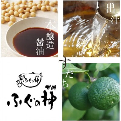 《贈答用3本セット》すだち香る・一徳ぽんず 360ml　「生熟成」製法の作りたてをお届けします!!
