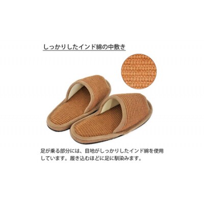 スリッパ2足セット<インドコットン・フェルト底・Mサイズ(約25cmまで)>【04301-0344】