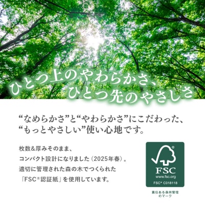 ネピアプレミアムソフトティシュ5箱×12パック　ネピア ティッシュ　日用品　防災　備蓄　やわらかい