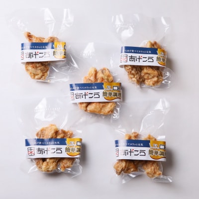 【最短3営業日配送】 唐揚げ 骨なし大分からあげ レンチン 5個×5袋(合計約800g)