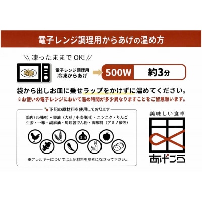 【最短3営業日配送】 唐揚げ 骨なし大分からあげ レンチン 5個×5袋(合計約800g)