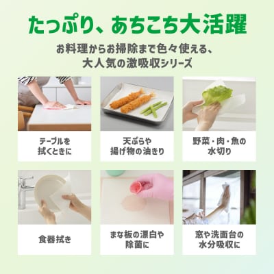 ネピア激吸収キッチンタオル4ロール100カット×12パック　日用品 生活用品　ペーパータオル