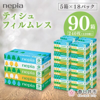 ネピアティシュ フィルムレス 120組　5箱×18パック