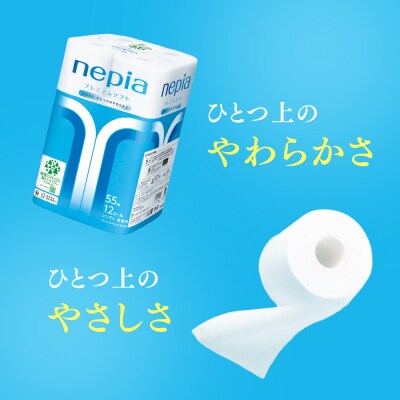 ネピアプレミアムソフトトイレットロール12ロールシングル×6パック　ネピア　シングル