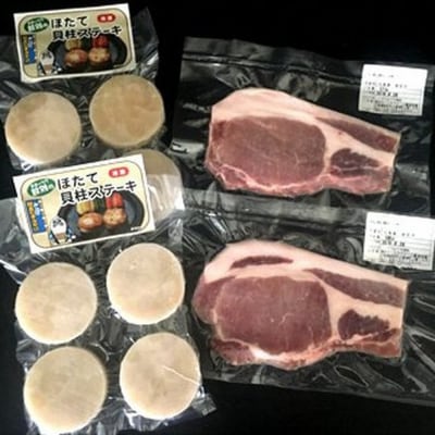 【敬老ギフト】【リクエスト品】紋別産 山と海のWステーキセットA