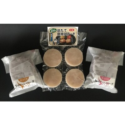 【敬老ギフト】【リクエスト品】紋別産 山と海のWステーキセットB