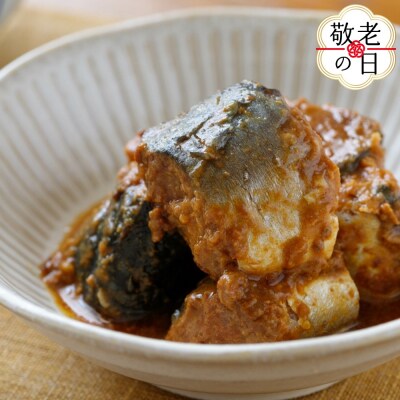 【敬老ギフト】さば味噌煮缶A(10缶)