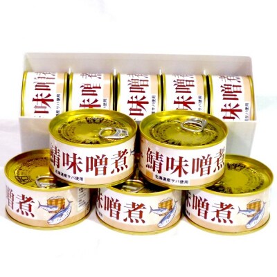 【敬老ギフト】さば味噌煮缶A(10缶)