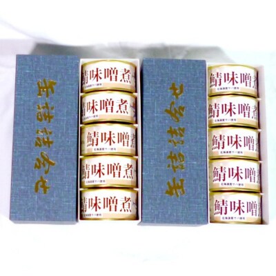 【敬老ギフト】さば味噌煮缶B(20缶)