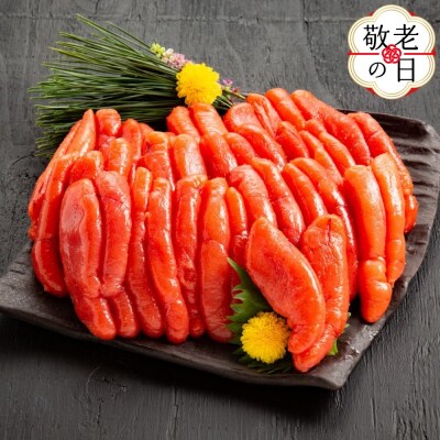 【敬老ギフト】たらこ500g×3個セット