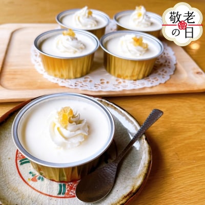 【敬老ギフト】cafe ほの香のレモンシトロンムース 5カップセット